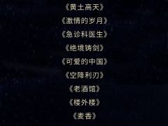 “飞天奖”和“星光奖”入围作品确定 将于28日在河北衡水颁奖