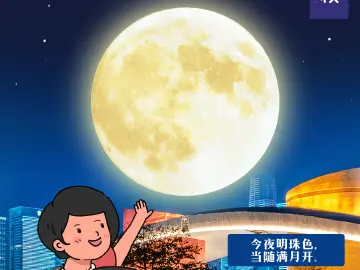 你看你看，月亮的脸偷偷在改变……