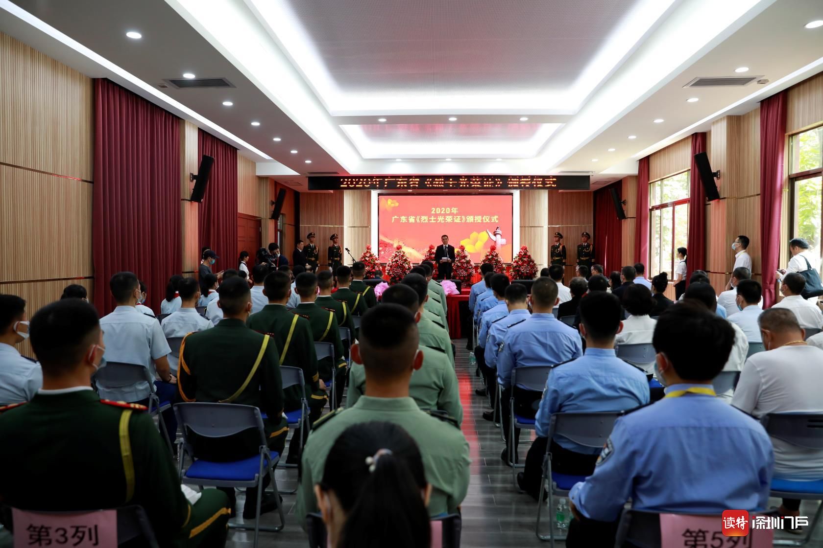 广东省人民政府隆重举行《烈士光荣证》颁授仪式