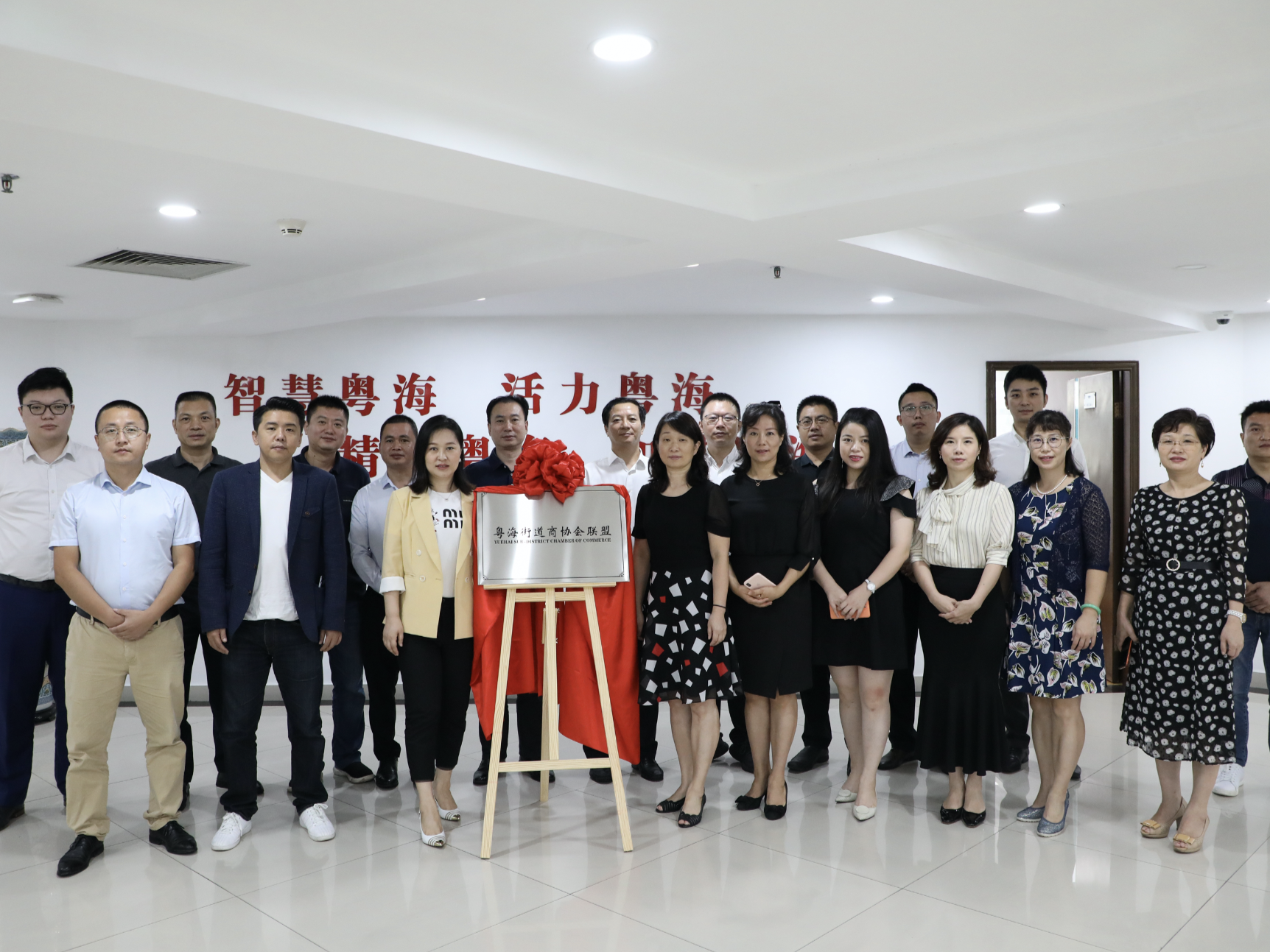 粤海商协会联盟揭牌  精准化多层次服务企业发展