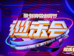 MOMO巡乐会第二场，新华流说唱领军人物GAI携主播唱响厦门