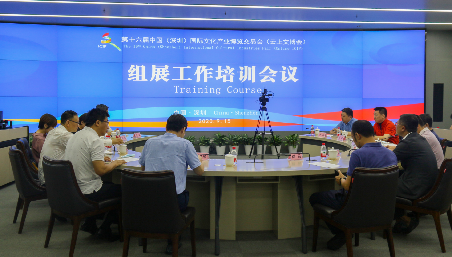云上文博会举行组展工作培训，腾讯成为第十六届文博会技术服务商