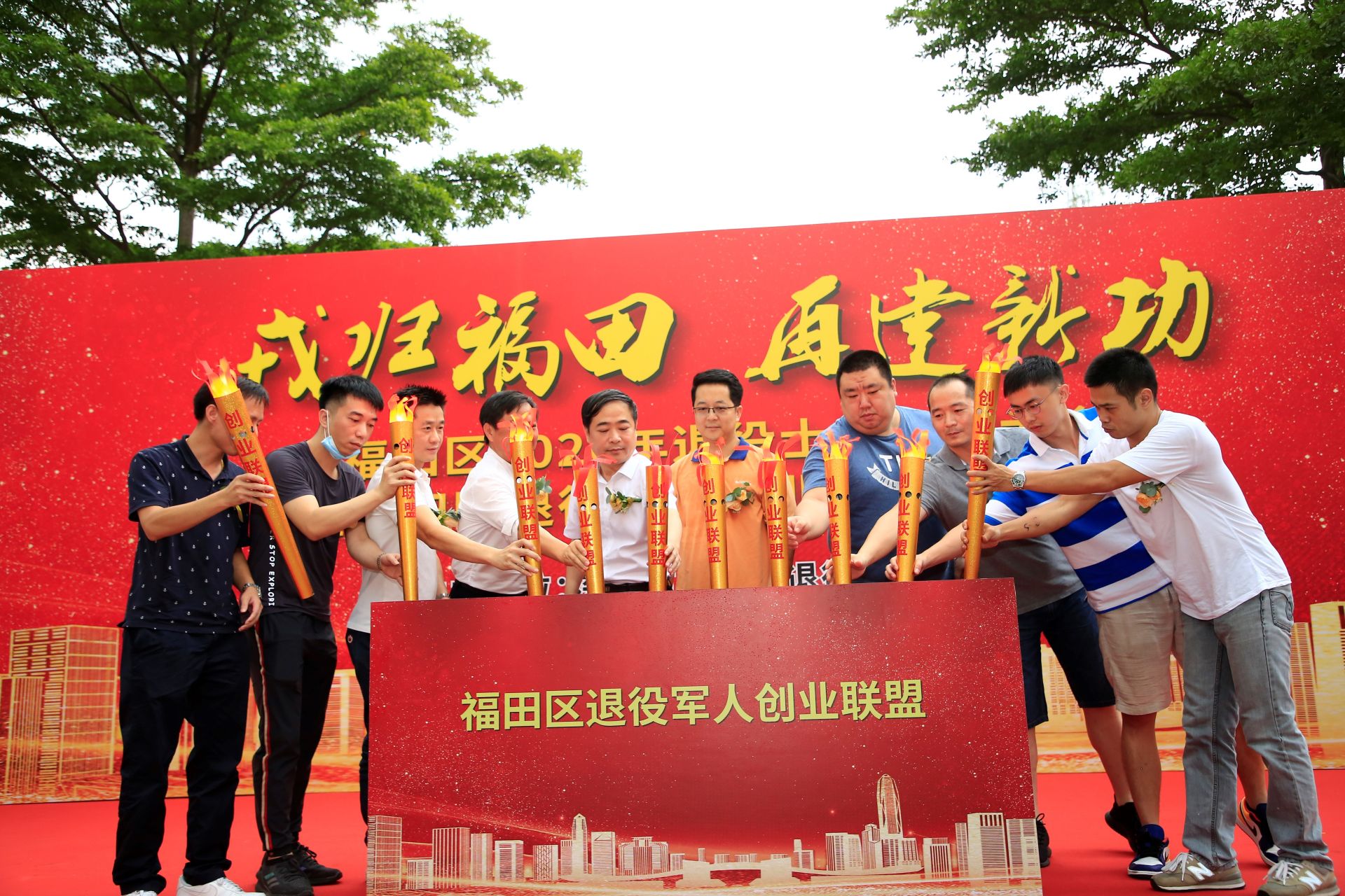 “老兵”带“新兵”，凝聚退役军人群体力量 福田区全市首创退役军人创业联盟