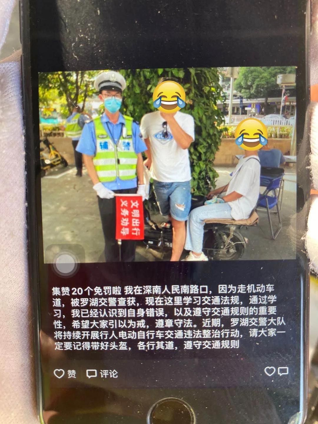 不花钱就能消除交通违章的办法，罗湖交警告诉你！