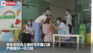 开学第一天 看“神兽”回笼啦！