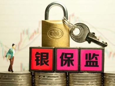 银保监会发布《保险资产管理产品管理暂行办法》配套规则