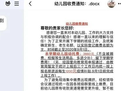 小心，骗子的剧本又更新了！这次混进幼儿园QQ群，深圳多名家长被骗