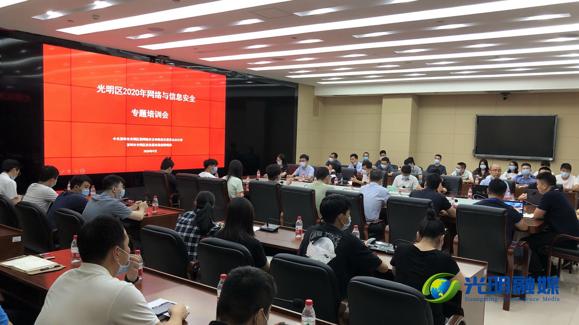 光明区开展网络与信息安全专题培训