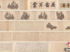 曾在海外拍出天价的《十面灵璧图卷》将在北京拍卖