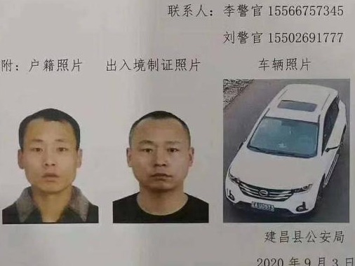 辽宁葫芦岛发生重大刑案：千余警力进山搜捕，悬赏5万缉凶