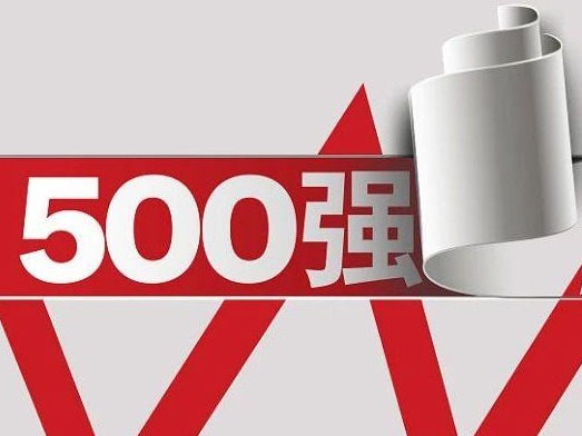 2020中国企业500强：华为、阿里巴巴位列研发投入榜前二 