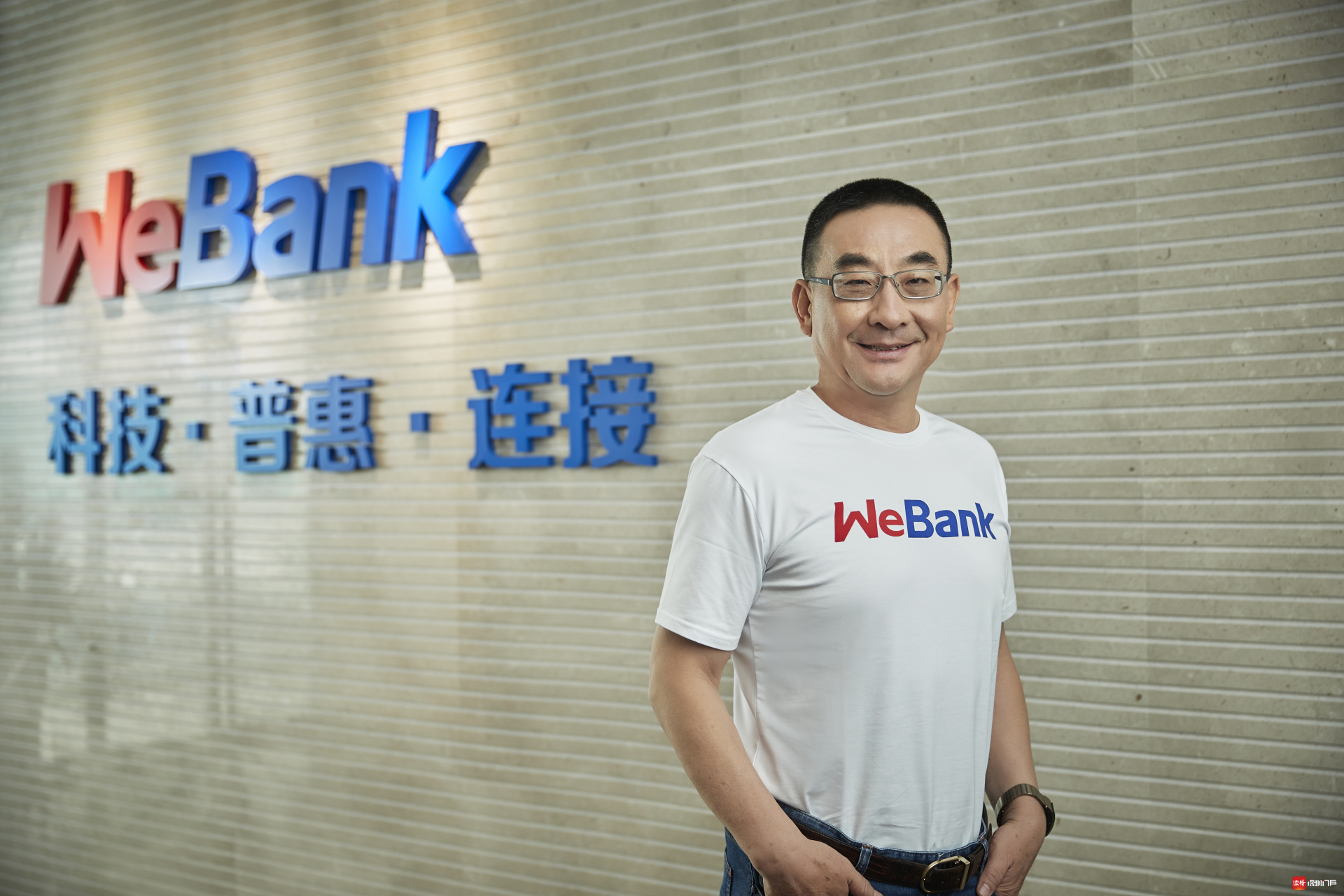 微众银行李南青：金融智能化时代的银行变革之路
