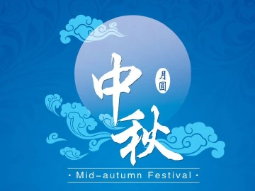 深圳迎中秋雅趣多情厚重，月饼吃出创新时尚