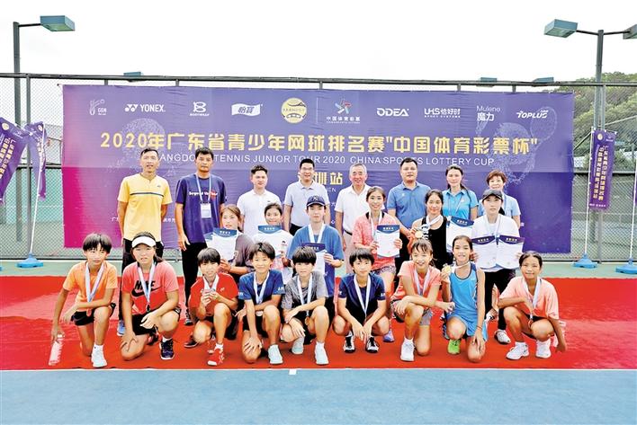 广东省青少年网球排名赛“中国体育彩票杯”（深圳站）落幕