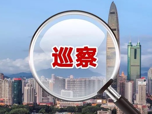 七届罗湖区委第九轮巡察完成进驻，巡察组联系方式公布