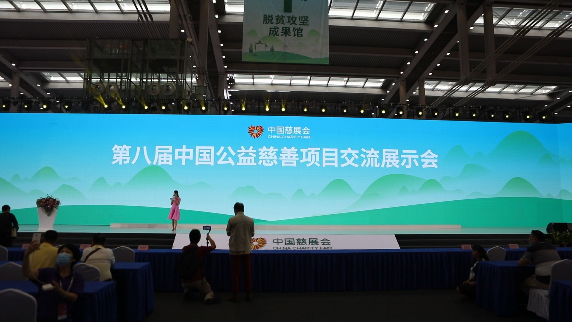 第八届中国慈展会开幕，扶贫项目对接已逾132亿元