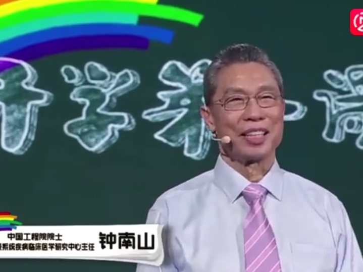 “什么是最大的人权？”钟南山这段话冲上热搜