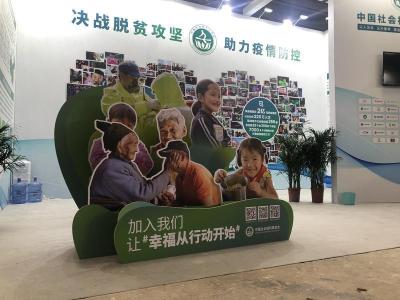 第八届中国慈展会18日开幕！市民可免费预约进场