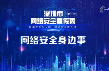 网络安全身边事② | 频受垃圾来电、短信骚扰？装了恶意app？网警教你如何避免“踩坑”！