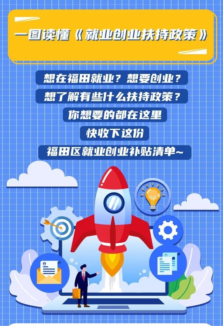 喝了入秋的第一杯奶茶，别忘了申领入秋的第一份就业创业补贴！