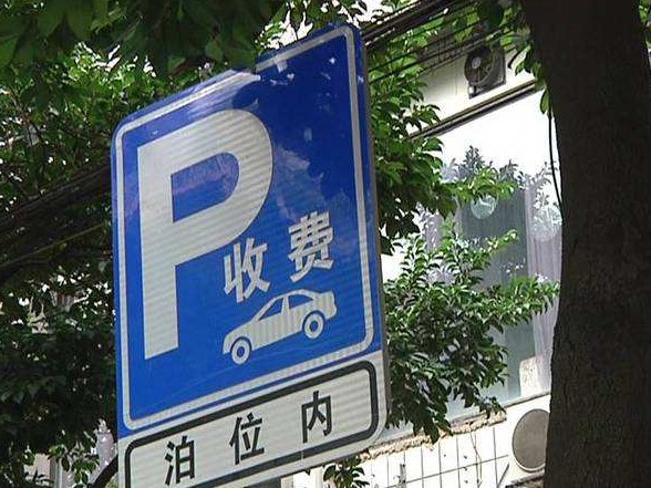 广东省发改委：未经公示的收费项目一律不得收取 