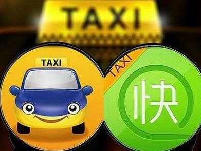 滴滴出租车业务升级为“快的新出租” 1亿元消费补贴提升出租车司机收入