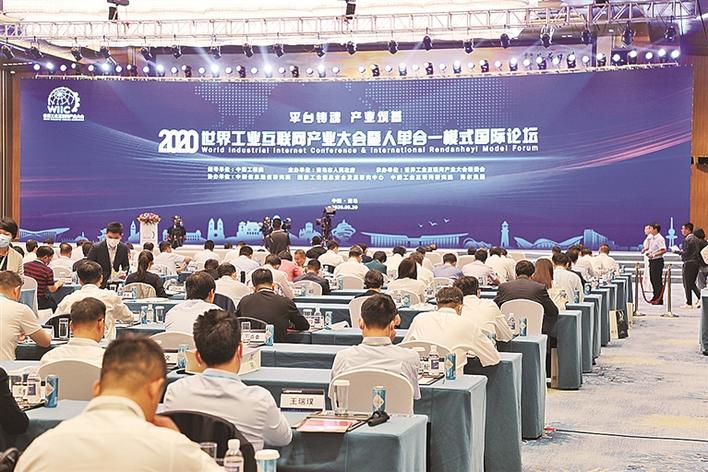 青岛——打造世界工业互联网之都
