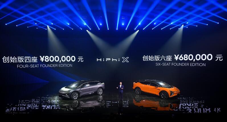 可进化超跑SUV高合HiPhi X创始版上市