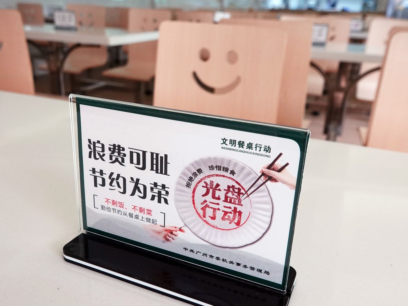广州市委机关食堂怎么做到全链条推进节约反对浪费？