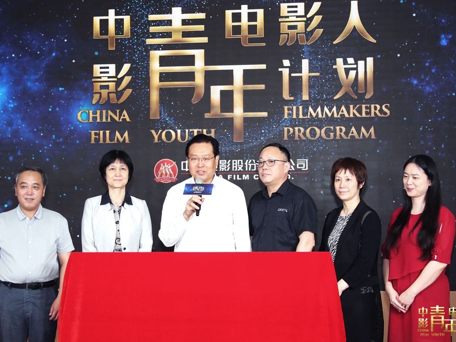 中影青年电影人计划正式启动，每年择优5部项目