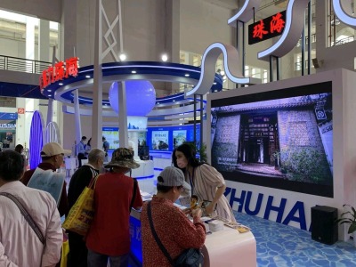 珠海展团亮相2020海丝之路文旅博览会