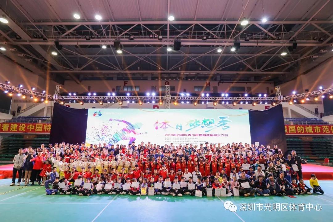 体育梦想秀——2020年光明区第四届青少年体育技能展示大赛开始报名啦！
