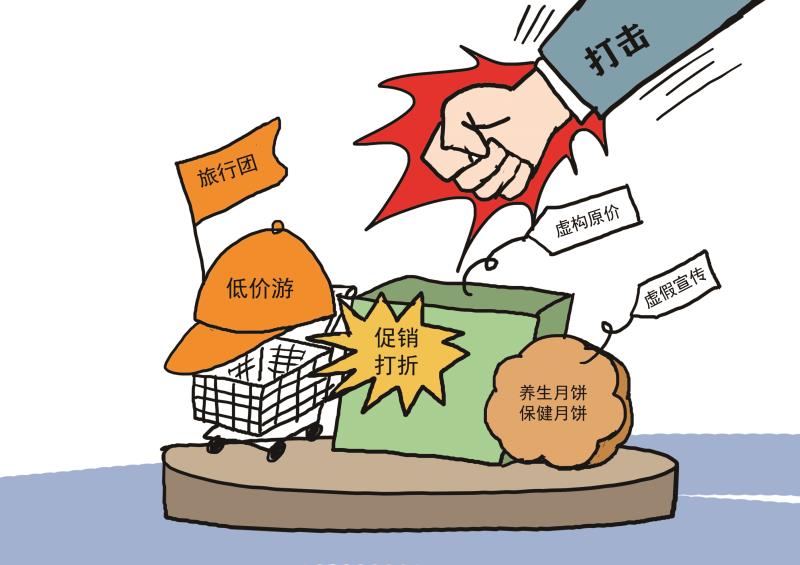 深圳市市场监管局针对国庆中秋市场发出消费警示  科学理性消费谨防消费“陷阱”