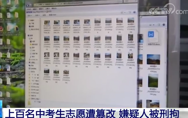 中学生篡改百名同学志愿被刑拘 招生办为受害者延长填报时间