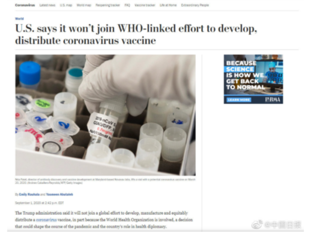 美媒：美国称不加入与世卫有关的疫苗开发