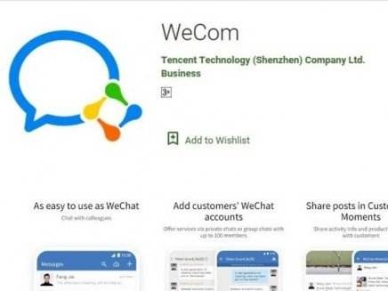 腾讯：WeCom是企业微信海外版，和WeChat是不同产品