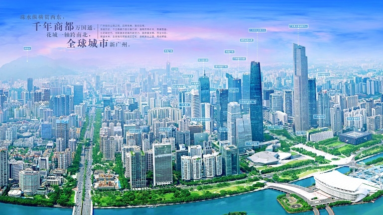 广州推出首部城市地图集，炫酷科技讲述2200年广州故事