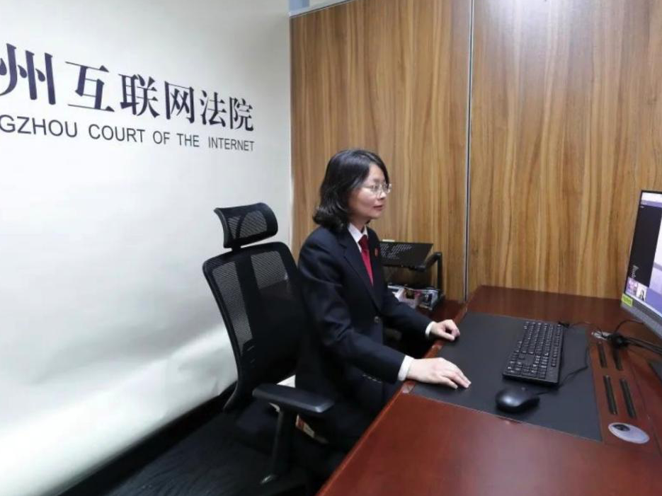 广州互联网法院：推进网络空间治理法制化