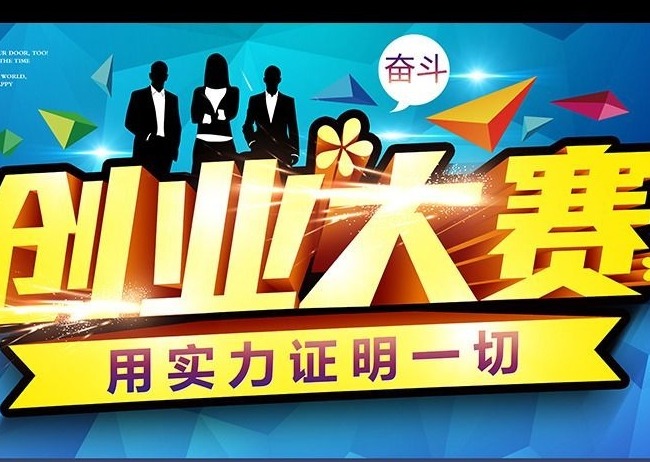 珠海首届“容闳杯”创新创业挑战赛开始报名 最高可获500万元创业项目资助