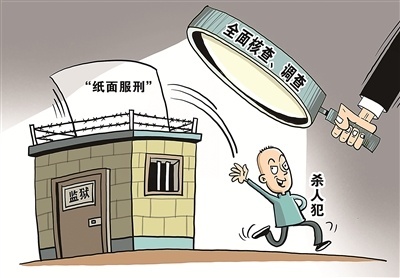 从孙小果到郭文思，“减假暂”司法腐败暴露了什么