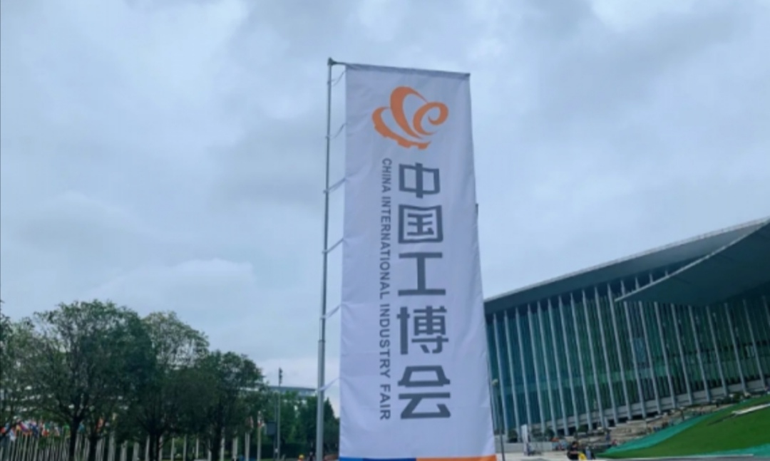 龙岗企业亮相中国国际工业博览会            