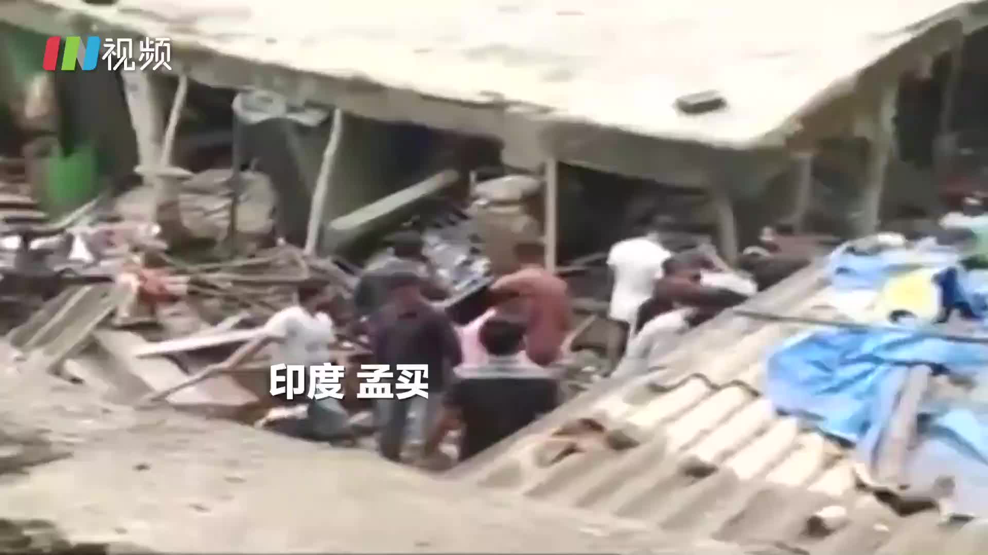 印度民房凌晨倒塌 8人死亡超20人被困