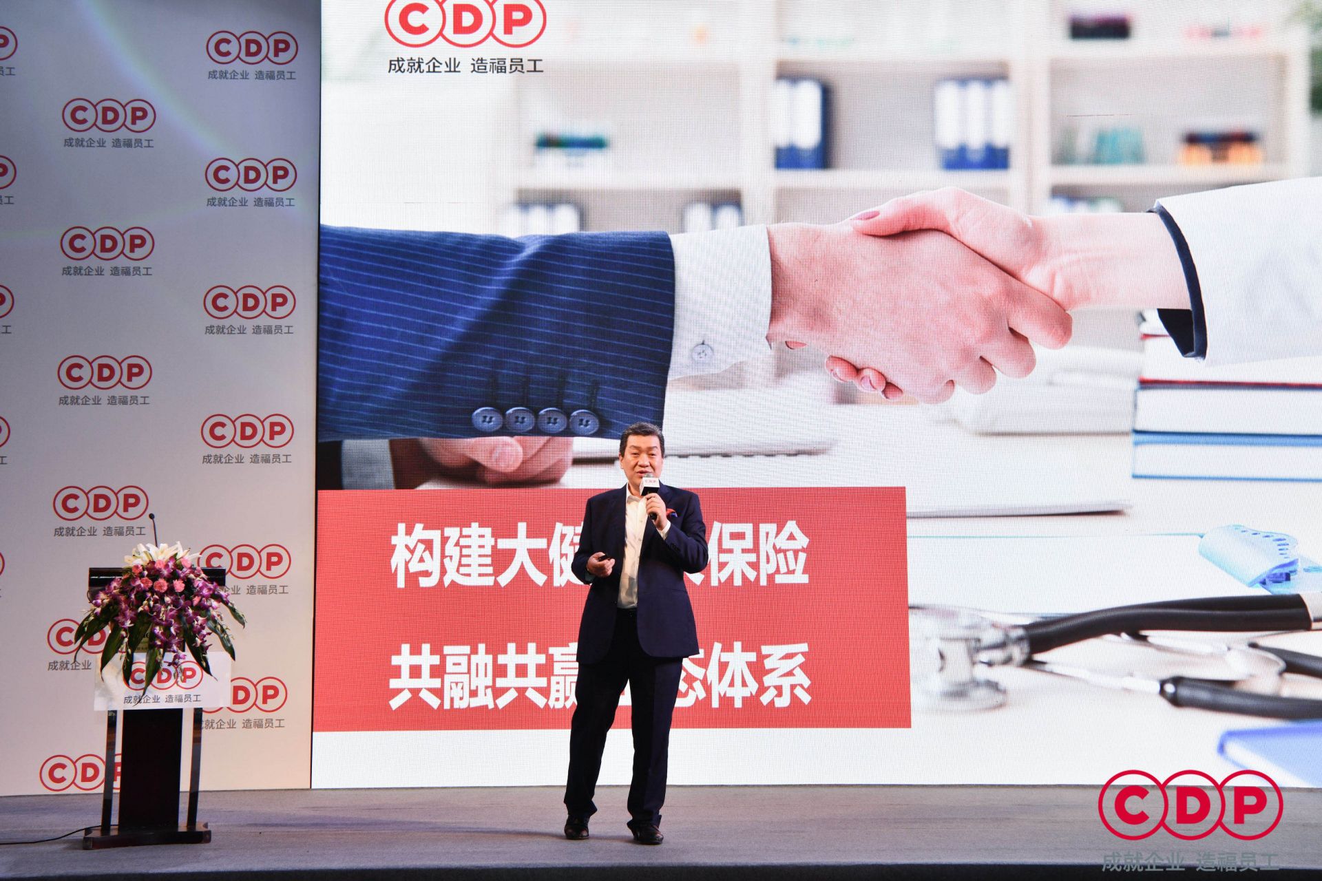 引领HR创新科技CDP深圳升级为粤港澳大湾区总部