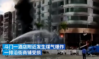 珠海一酒店附近煤气爆炸：3人伤，已无人被困