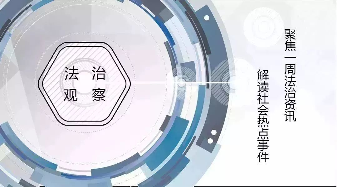 【法治观察】深入贯彻落实“两山”理念 为建设美丽中国提供有力司法服务和保障