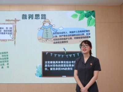 三校连线：深圳龙华法官小姐姐开启5G“云”送法