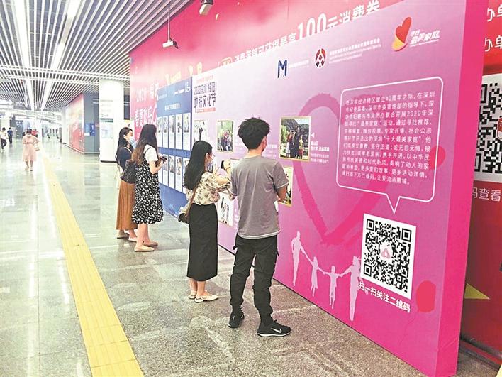 2020深圳（福田）地铁文化节“梦想行动派”影像展来啦             