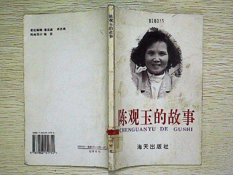 道德模范群英榜 | 陈观玉：“中英街上活雷锋”