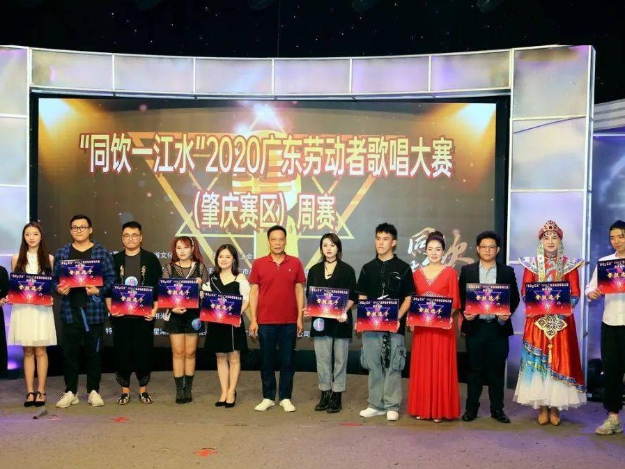 广东劳动者歌唱大赛致敬白衣天使　肇庆赛区决出12强