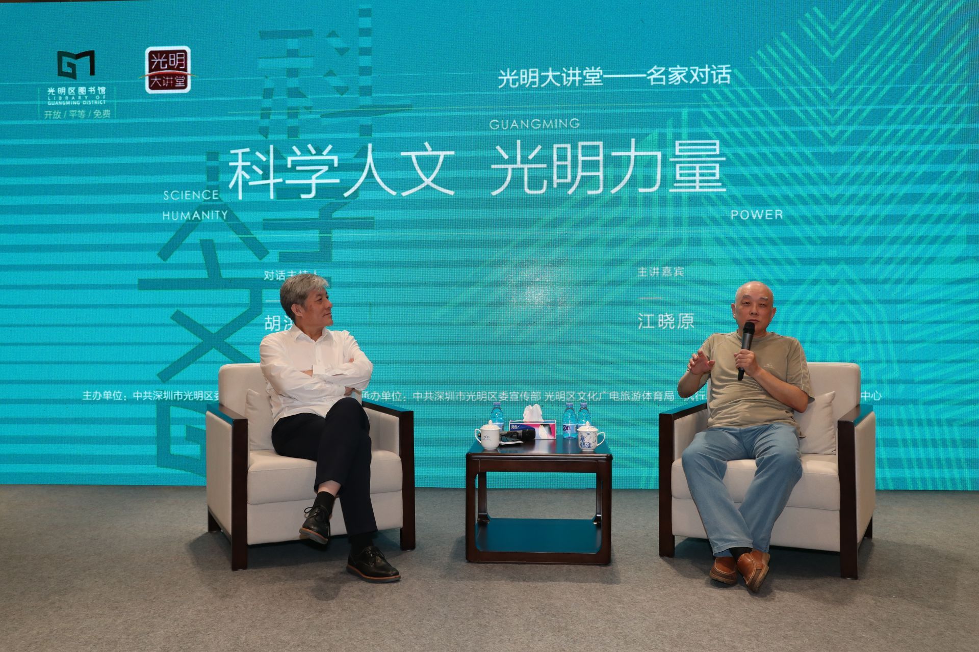科学人文 光明力量——光明区图书馆新馆举行“光明大讲堂”